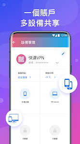 快连免费破解版下载android下载效果预览图