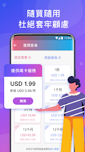 快连免费破解版下载android下载效果预览图